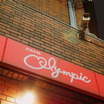 Bistro Olympic - 