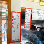 手打ちうどんますや - 