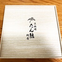 たん熊北店 本店 - 