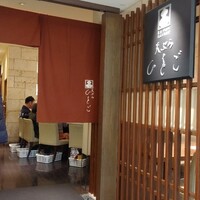 天ぷら ひさご ラシック店 - 