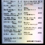 デリー - 看板メニュー