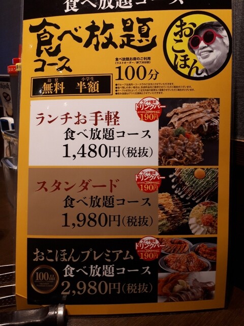 令和二年 初の満足 By うちだけ お好み焼本舗 川越新宿店 川越 お好み焼き 食べログ 令和二年 初の満足 By うちだけ お好み焼本舗 川越新宿店 川越 お好み焼き 食べログ