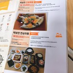 박보연간장게장과삼겹살 - 