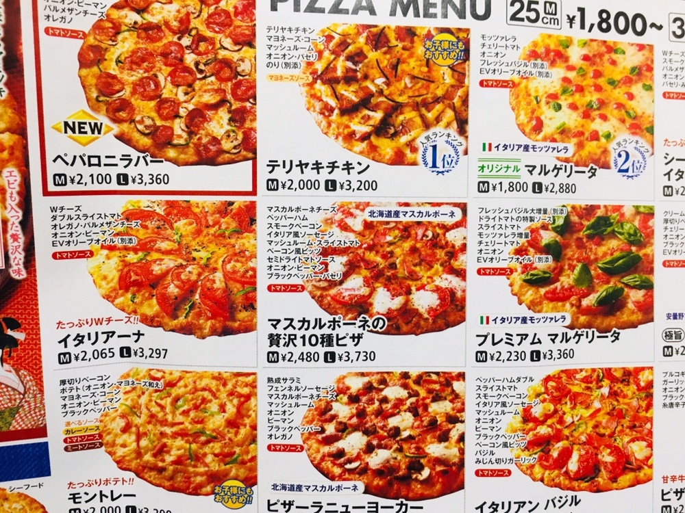 メニュー写真 : ピザーラ 前橋店 （PIZZA-LA） - 前橋/ピザ | 食べログ