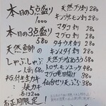 湘南茅ヶ崎 道 - キンメダイでもこの安さ♪