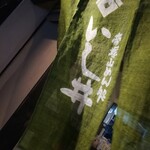 いし井 - 