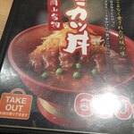 Katsudon Joukamachi - 