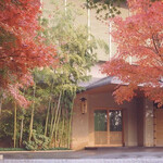 美濃吉本店 竹茂楼 - 