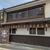 中村藤吉本店 宇治本店