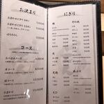 三宿の寿司 えん - メニュー