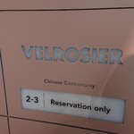 VELROSIER - 2001_Vel ROsier_2Fに入っています