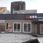 Yoshinoya - 