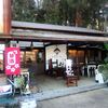 古民家カフェ きのこくらぶ