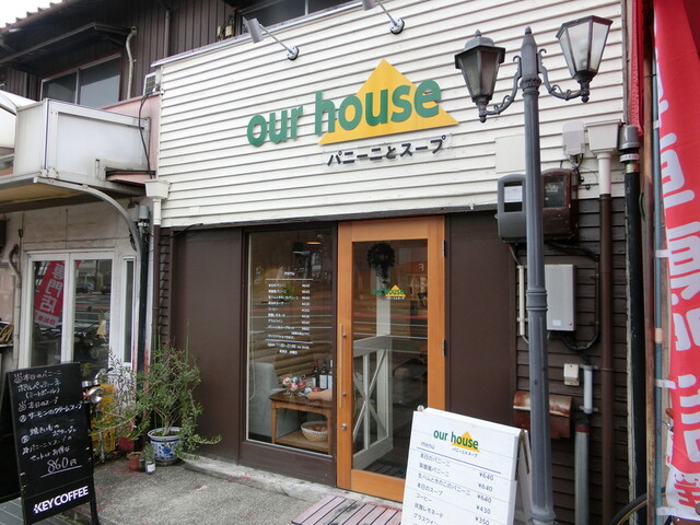 アワーハウス Our House 法界院 パン サンドイッチ その他 食べログ アワーハウス Our House 法界院 パン サンドイッチ その他 食べログ