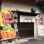 Okonomi Ichiba - お店外観