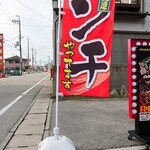 Okonomi Ichiba - 道端の看板