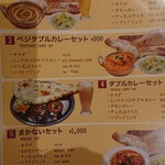 リトル カトマンドゥ - 