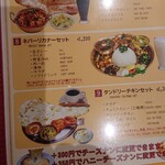 リトル カトマンドゥ - 