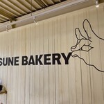 KITSUNE BAKERY - 店内