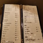 創作イタリアン Gemelli - ドリンクメニュー