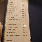 創作イタリアン Gemelli - ドリンクメニュー