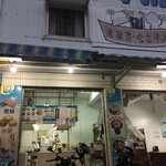 旗津斗六氷城 - 