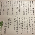 板 石山光一 - 美味求真