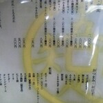 そば処ふるさとの草笛 - 