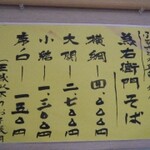 そば処ふるさとの草笛 - 