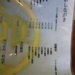 そば処ふるさとの草笛 - 