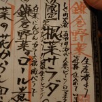 海鮮・鎌倉野菜 まつだ家 - 