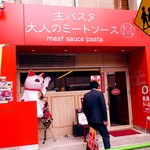 M - 可愛らしい外観に どこまでが店名なのか？ もしかしたら「Ｍ」だけかな（笑）