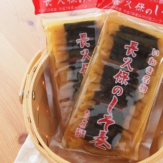 長久保のしそ巻本舗_0