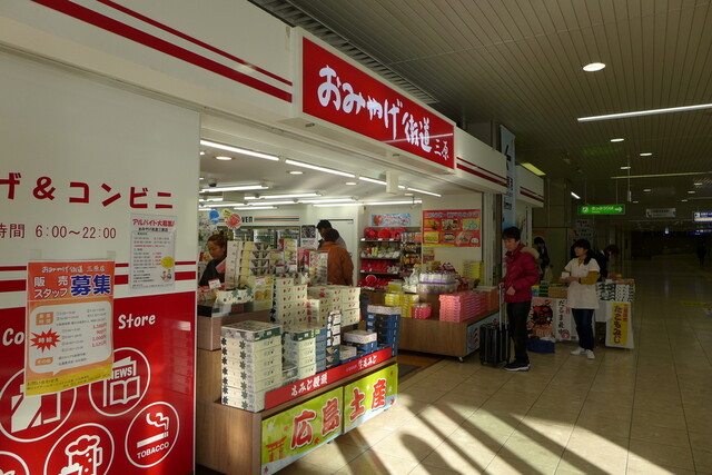 セブンイレブン おみやげ街道三原店 Seveneleven 三原 その他 食べログ セブンイレブン おみやげ街道三原店 Seveneleven 三原 その他 食べログ