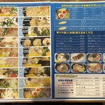 麺や 新のすけ - メニュー