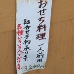 日本料理寿 - (メニュー)おせち料理