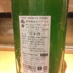 銀座 しのはら - 