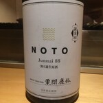 銀座 しのはら - 