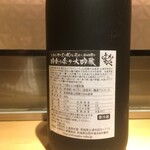 銀座 しのはら - 