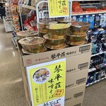 Chuuka Soba Dokoro Kompirasou - きっかけのファミマのカップ麺   お店では限定20食で撃沈