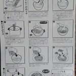 あみだそば はなれ - 美味しいあみだそばの作り方
