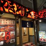 Yakitori Daikichi - 