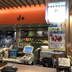 大地を守るDeli - 東京駅　大地を守るDeli