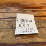 中華蕎麦 春馬 - ギリギリ１巡目に間に合いましたよ〜✨✨✨