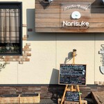 Hambagu Kafe Narisuke - 