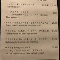 魚タリアン YO - 