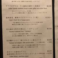 魚タリアン YO - 