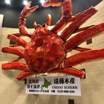 122902593 - 蟹のオブジェ