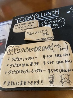 メリーカフェ - 