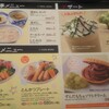 仙台 牛たん 青葉苑 浦和パルコ店